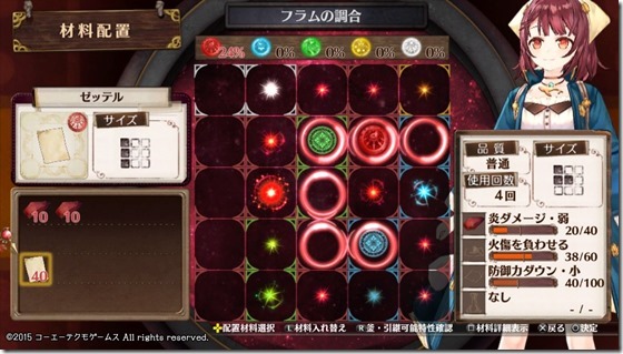 始まりのレシピ３-２ - コピー